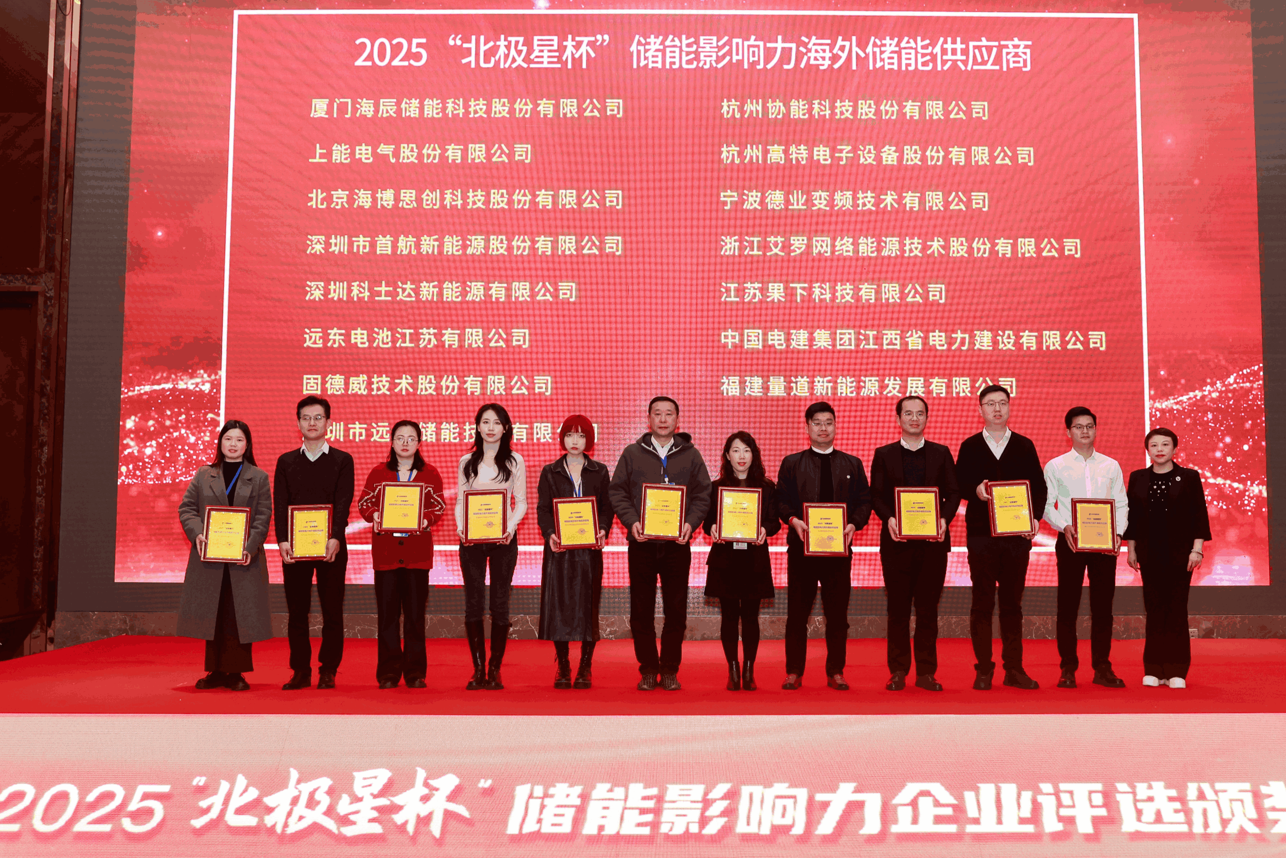 以光为志，拓疆全球 | 恒峰g22能源获评储能影响力海外储能供应商